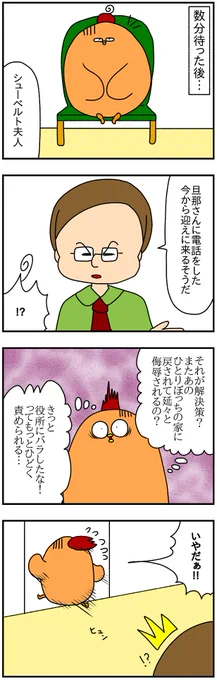 ドイツの国際離婚と親権㊱

この時この優しいカップルに出会えなかったらどうなってたんだろうか 