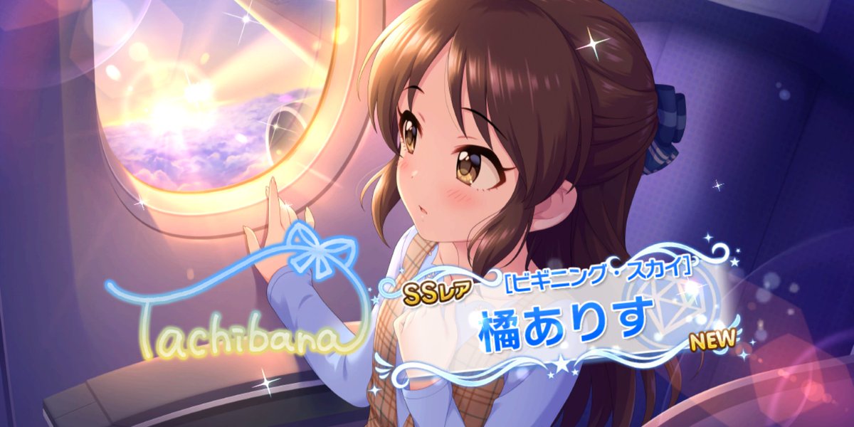 arisu4- 03/03chitose1- 03/04 (ticketed)noa SR3- 03/04rin4- 03/22