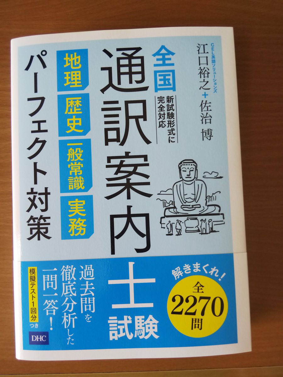 Media Tweets By 江口裕之 全国通訳案内士 英語 Trad Japan Eguchihiroyuki1 Twitter