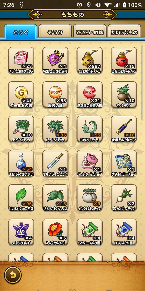 レッドインク まゆゆ ドラクエウォーク ドラクエウォーク 超高難度で回復アイテム結構使用したと思って見てたけど においぶくろの方が大変な事になってる事に今気づく T Co Bkuu7ivsyq Twitter