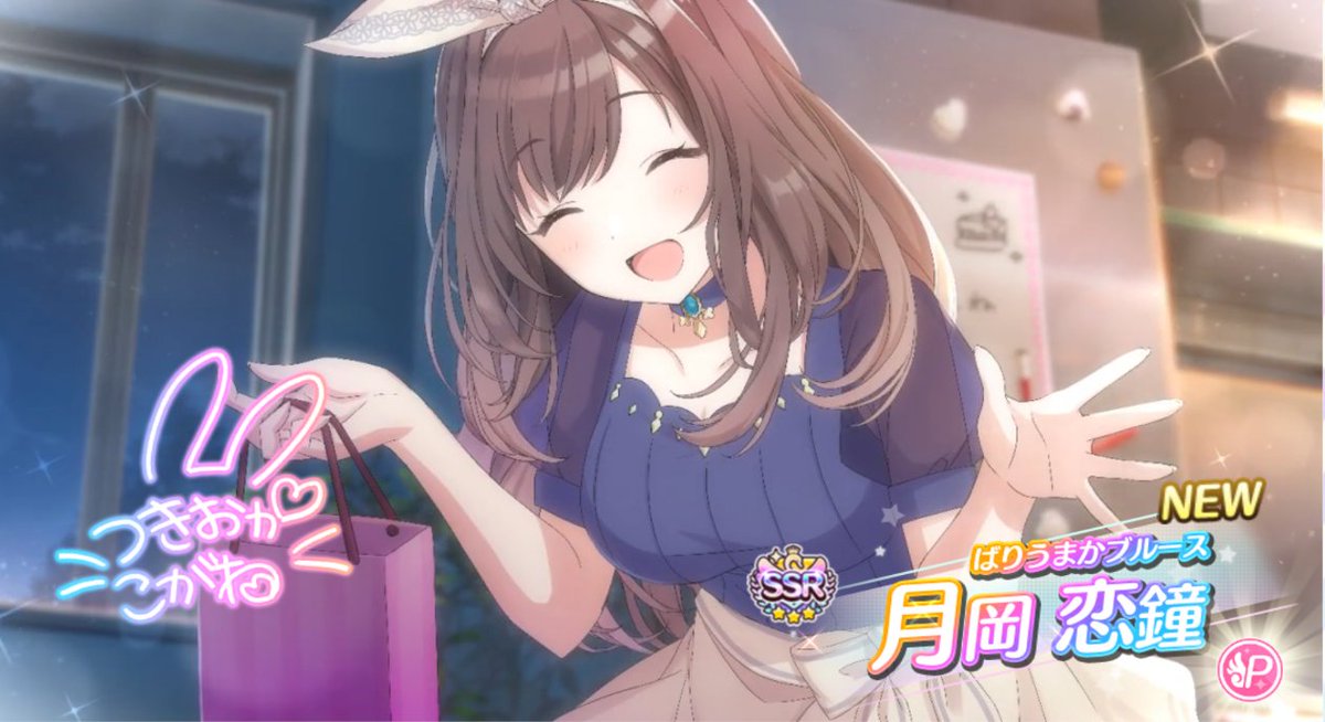 kogane1- 04/22rinze4- 04/23 (anni lim ticket... oof that cost)amana3- 04/23 (a v blessed 6pull step up-gacha)kogane3- 04/25