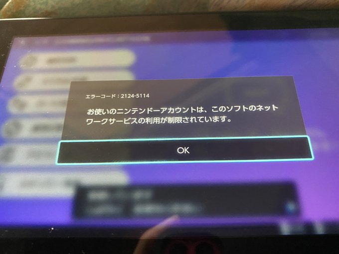 ポケットモンスター ソード シールド の 切断バグ 利用者にbanの鉄槌下り始める 疑心暗鬼の対戦環境は改善されるか Automaton