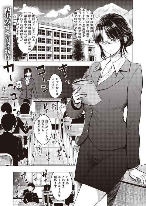 「WEEKLY快楽天Vol.38~39」に新作「せんせいとまさるくん」が掲載されています。前・後編です。よろしくお願いします!
https://t.co/LKLCjocGYK
(1/2) 