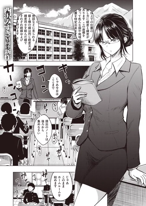 「WEEKLY快楽天Vol.38~39」に新作「せんせいとまさるくん」が掲載されています。前・後編です。よろしくお願いします!
https://t.co/LKLCjocGYK
(1/2) 