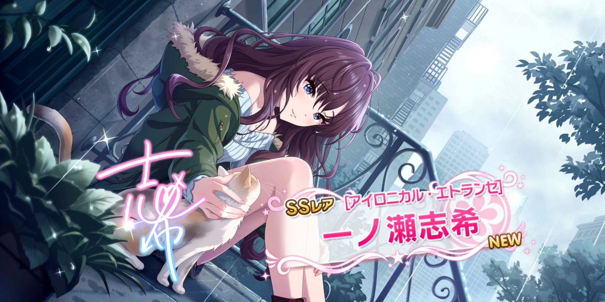 random ml pull just for funsies-azusa1- 04/26actually, i lied- here& #39;s another-4head kaori- 04/26rinze2- 04/27... my most blessed pull ever, honestly.fes shiki- 04/29. also very blessed.