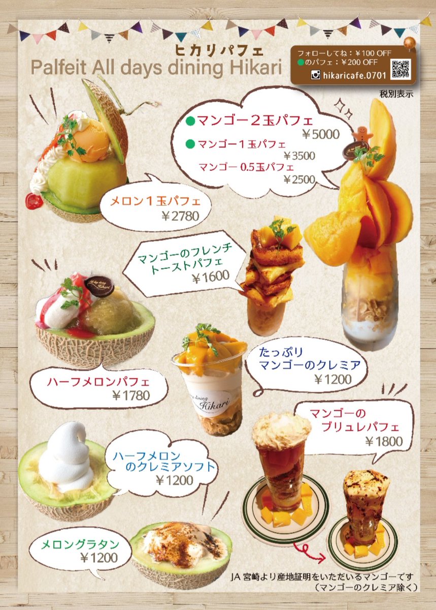 飲食店メニュー 飲食店メニュー