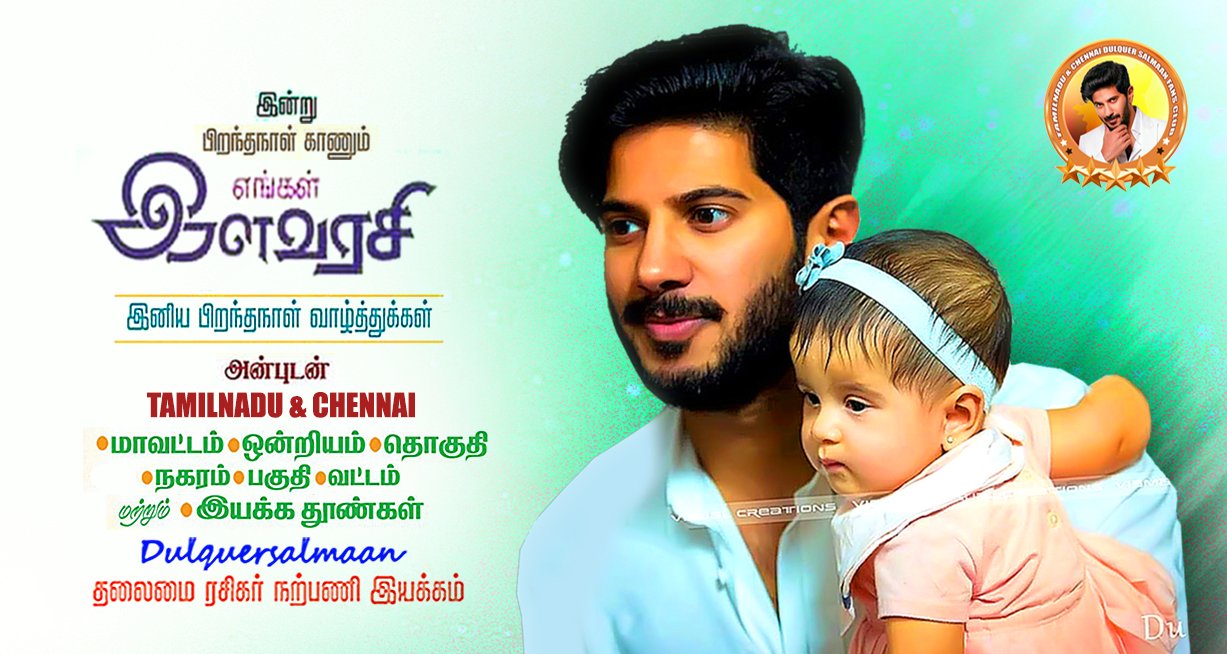 tamilnadu dulquersalmaan FC on Twitter: 