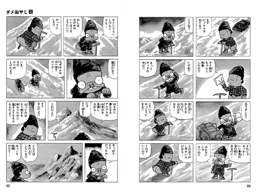ダメおやじ3巻 なんかゆるキャンみたいになってきたな。のちのレモンハートのようなこだわりを感じさせる。 