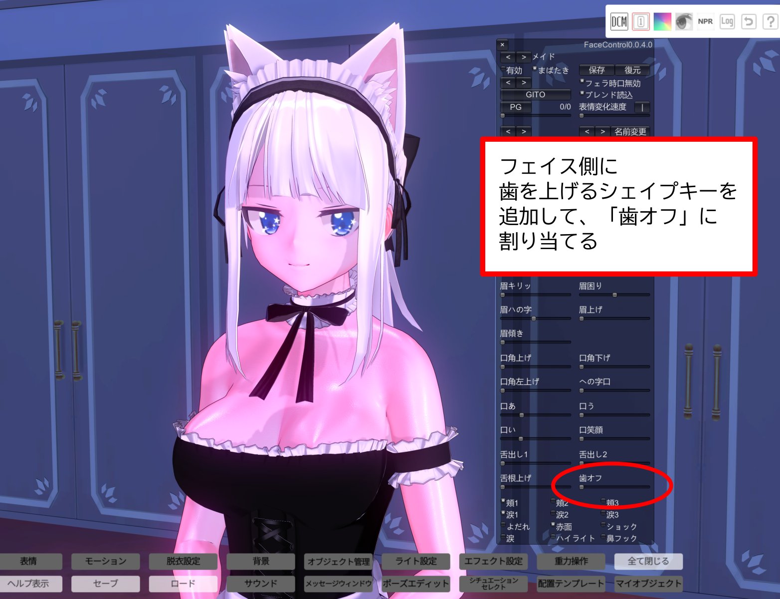 拘束万歳 Pe Twitter Facecontrol Pluginいつも使用させて頂いており フェイス側のシェイプキーをいじってオリジナル表情で絶頂させたりしてます 任意のシェイプキー名を追加して それもコントロールしちゃう という機能があればもっと夢が広がるんですが