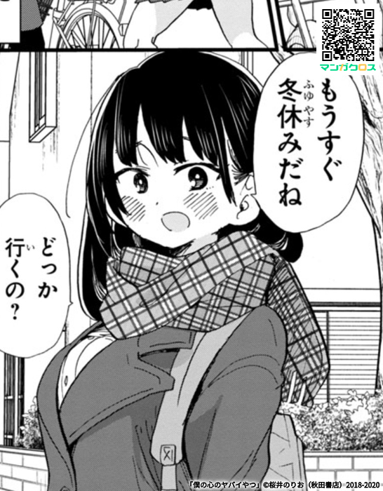 無料マンガサイト「マンガクロス」で「僕の心のヤバイやつ」Karte.44が読めるよ! https://t.co/u6TDYLmrqh #マンガクロス #僕ヤバ

このままゴールインして人生もゴールインしてほしい 