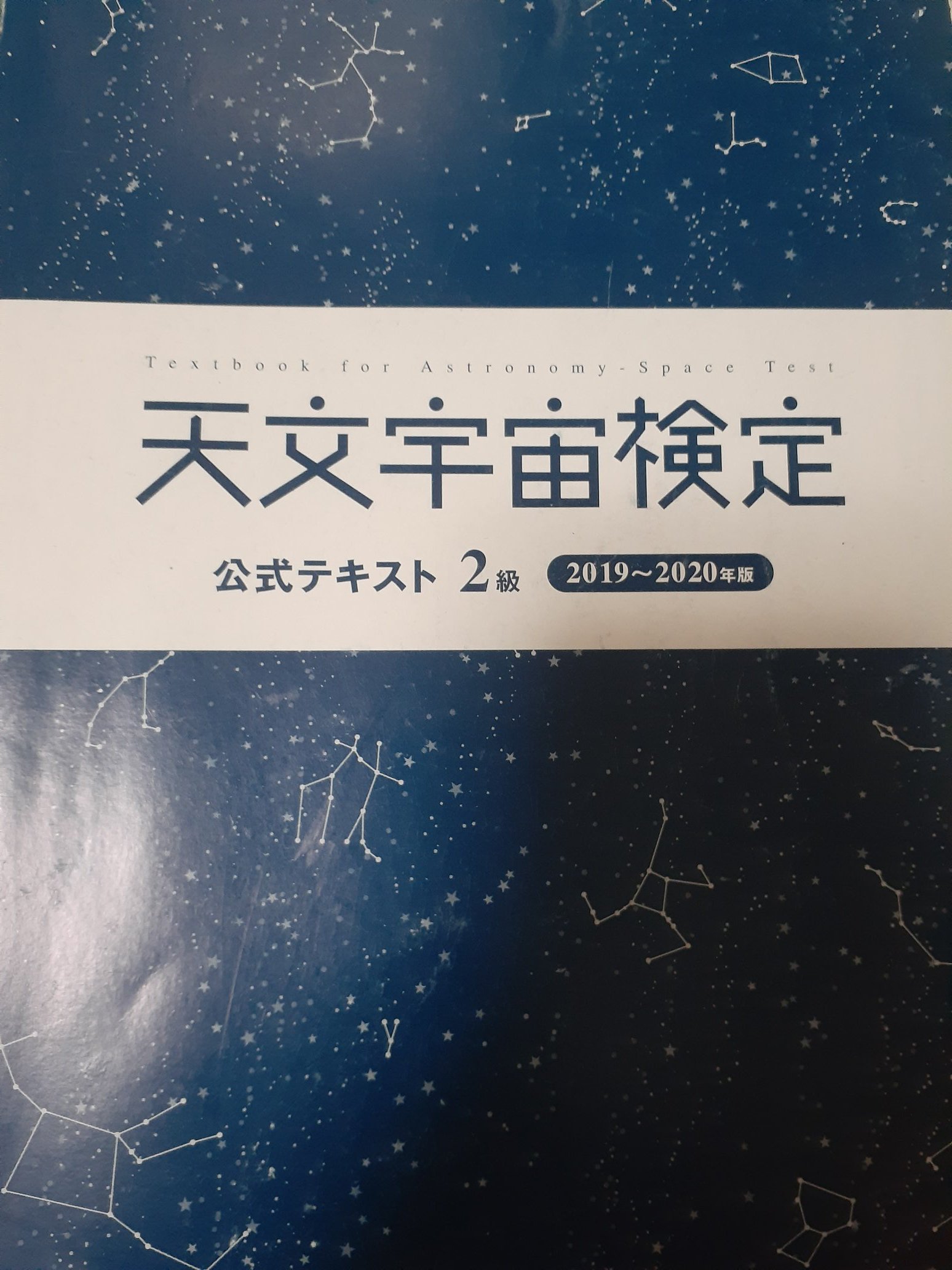 カンカン 垢移行してます 16 気象予報士試験精選問題集 オススメ度2 5 難易度 4 5 これは気象予報士の友達からの貰い物で大切に使ってます 一般知識の分野はやればそこそこ効果はあると思います 地学オリンピックのために使う必要はあまりないと思います