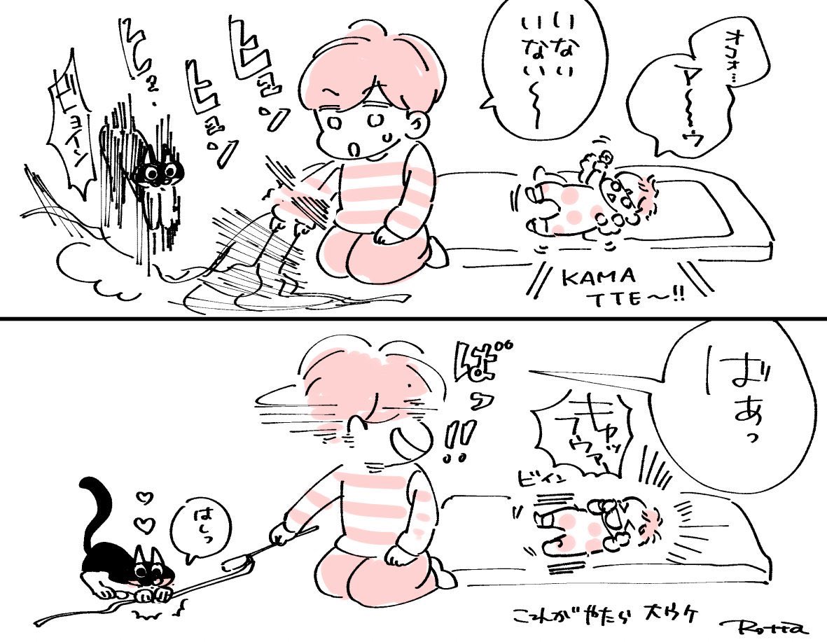 前に描いたやつ 六多いくみ ろった の漫画 前に描いたやつ 六多いくみ ろった の漫画