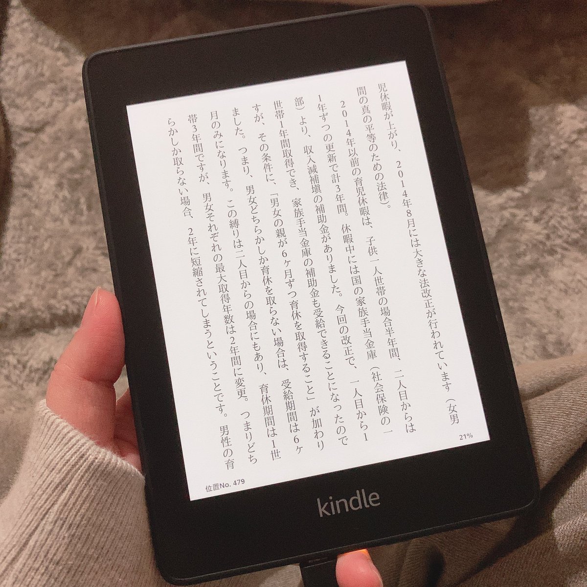 前に描いたKindlePaperwhiteのメモ。最近は息子が寝たら読者タイム。どちらかというと活字向き。育児との相性は良いと思う。 