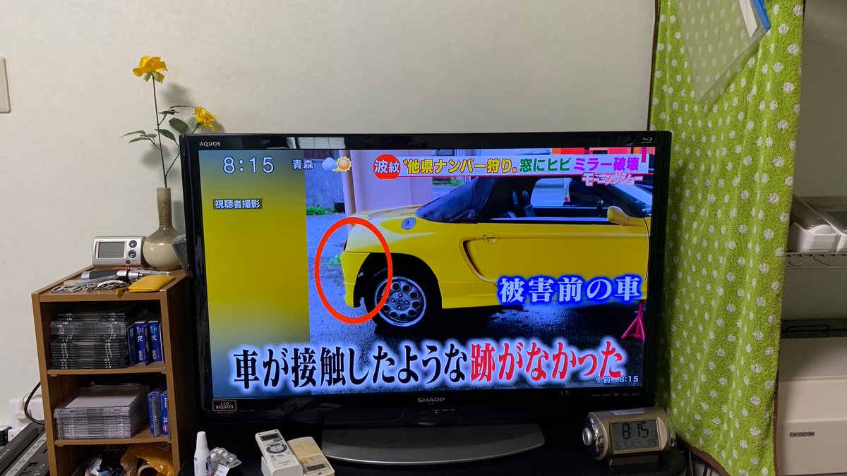 鹿児島から単身赴任中の男性 車が他県ナンバー狩りにあってしまう 話題の画像プラス 鹿児島から単身赴任中の男性 車が他県ナンバー狩りにあってしまう 話題の画像プラス