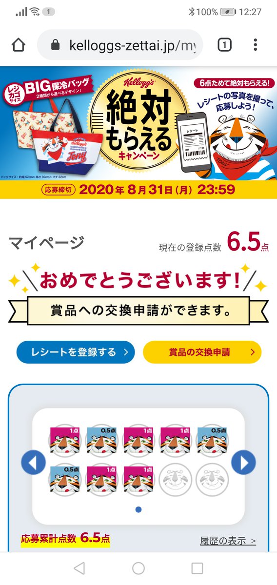 ハッシュタグ 絶対もらえるキャンペーン ハッシュタグ 絶対もらえるキャンペーン