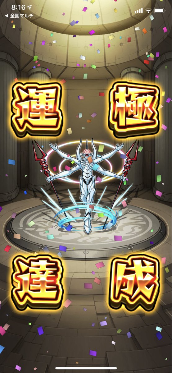 第13号機 第13号機