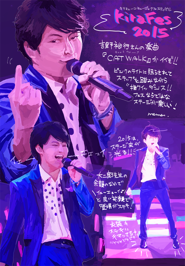 モンブラン公彦 キラフェス15の吉野さんの Catwalk は ピンクのライトに照らされてステップ踏んで歌うパフォーマンスにフェスならではな衣装とステージングで良い映像だなあと観るたびにシビレております バラっの花びらを敷き詰めてーん