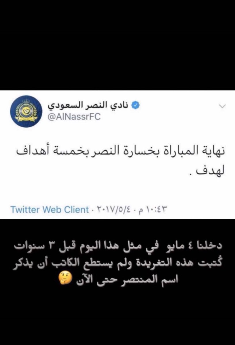 Serioukj's tweet photo. #النصر_بطل_دوري_محمد_بن_سلمان https://t.co/2dhcmP8E3H