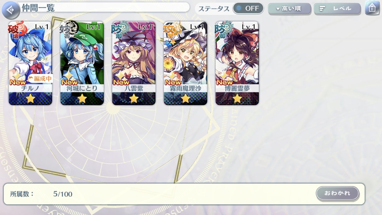 ゆっくりフームス 東方ロストワールド始めたけどリセマラ3回目で紫出たけど終了 T Co C4gsi8rgr4 Twitter