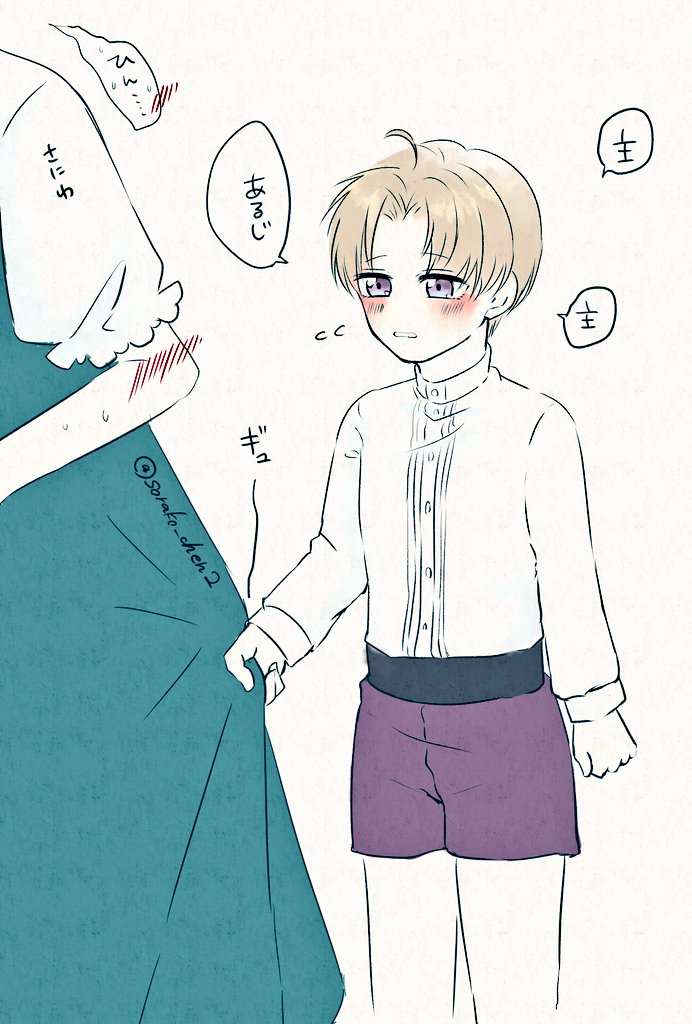 しょたべのらくがき 