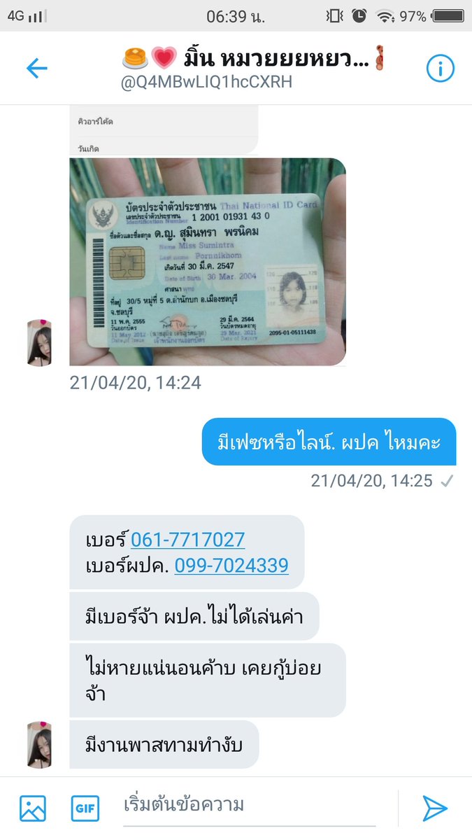 O86337287's tweet photo. @Q4MBwLIQ1hcCXRH  มาดูหน้าคนโกงจ้ะทุกคนค้างยอดเป็นพัน หนีหาย ปิดเฟส บล็อกไลน์หนีจ้าา 
ทักมาคืนแล้วจะลบให้
#กู้เงิน #กู้เงินออนไลน์ #โกงเงินกู้ #โกงเงิน #เงินด่วนออนไลน์ #เงินกู้รายวัน #เงินกู้ด่วน #กู้เงินนักศึกษา https://t.co/wSziOaLTYJ