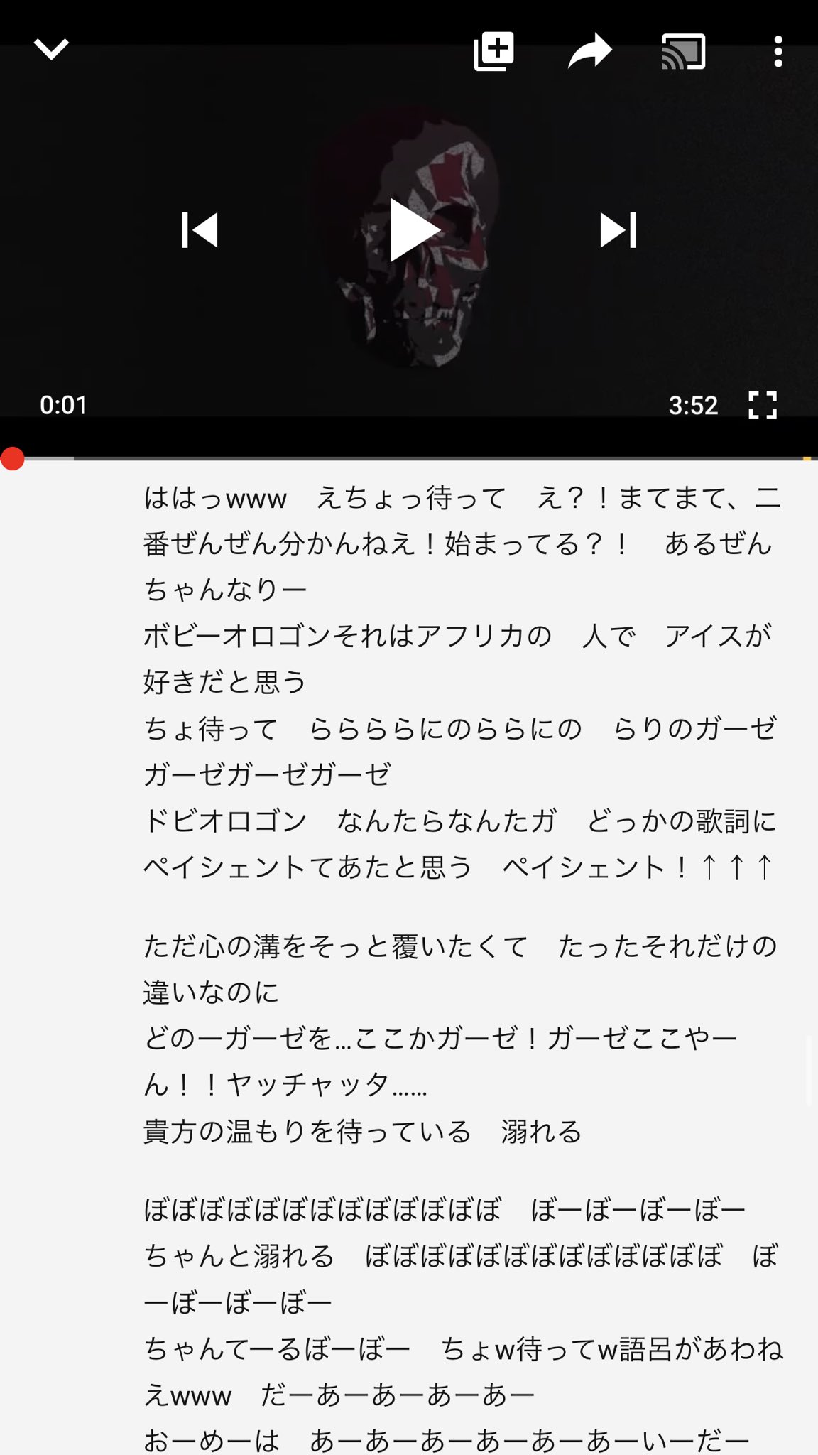みよ さん うっ 病名は愛だった 歌詞おこしてくれた人いて草 T Co Idyq1iz28x Twitter