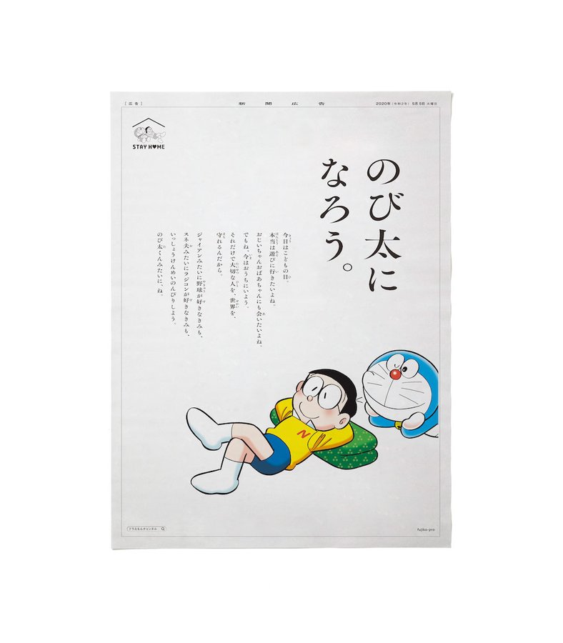 こどもの日は 一生懸命のんびりして のび太になろう それだけで大切な人を 世界を守れるんだから ハフポスト News