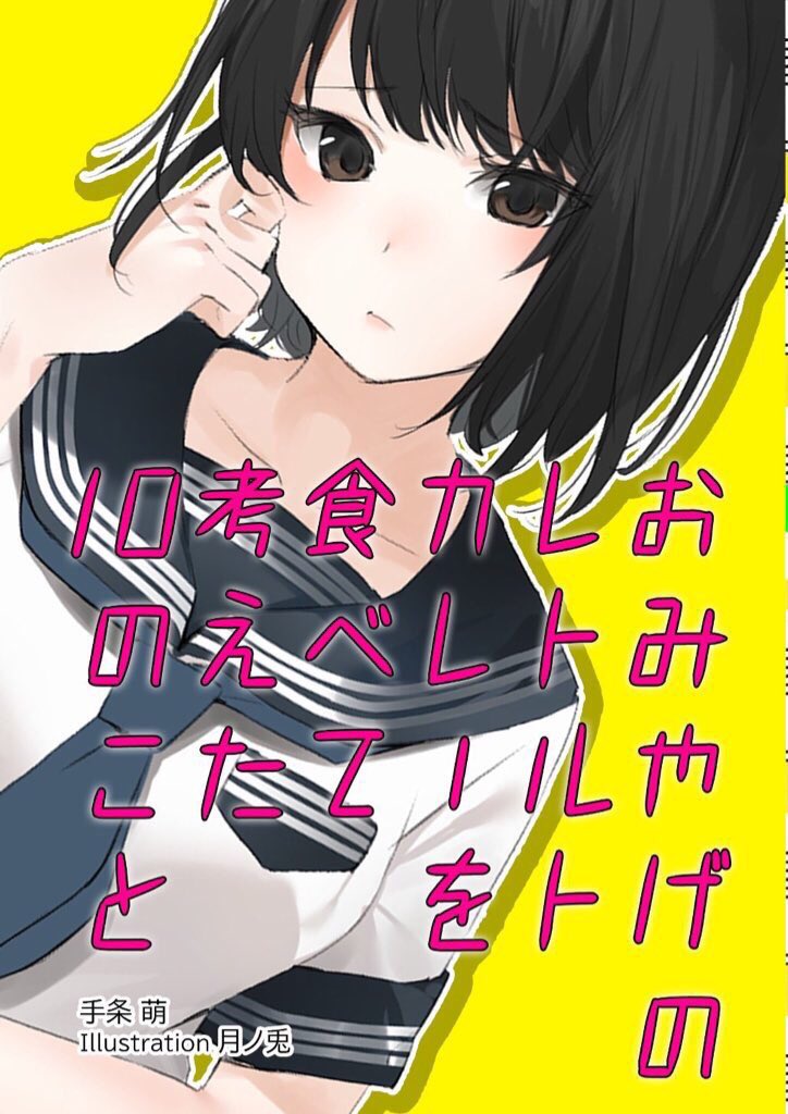 手条 萌 新刊通販中 いろいろ本はあるんですが 特に 個人的にぜひ読んでいただきたいのは この ポプテピピック 評論かな笑 エイサイハラマスコイおどりとは何だったのか 手条萌 From 強い気持ち 強いしらす T Co Mjxr1k9ckl Booth Pm