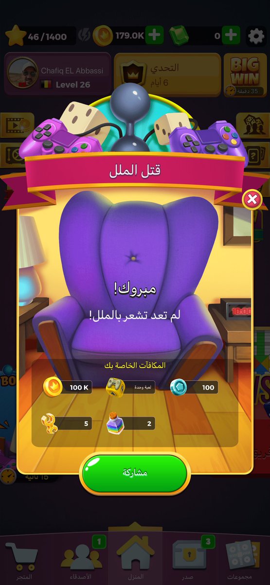 CHAFIQ EL ABBASSI (@071238017) on Twitter photo 