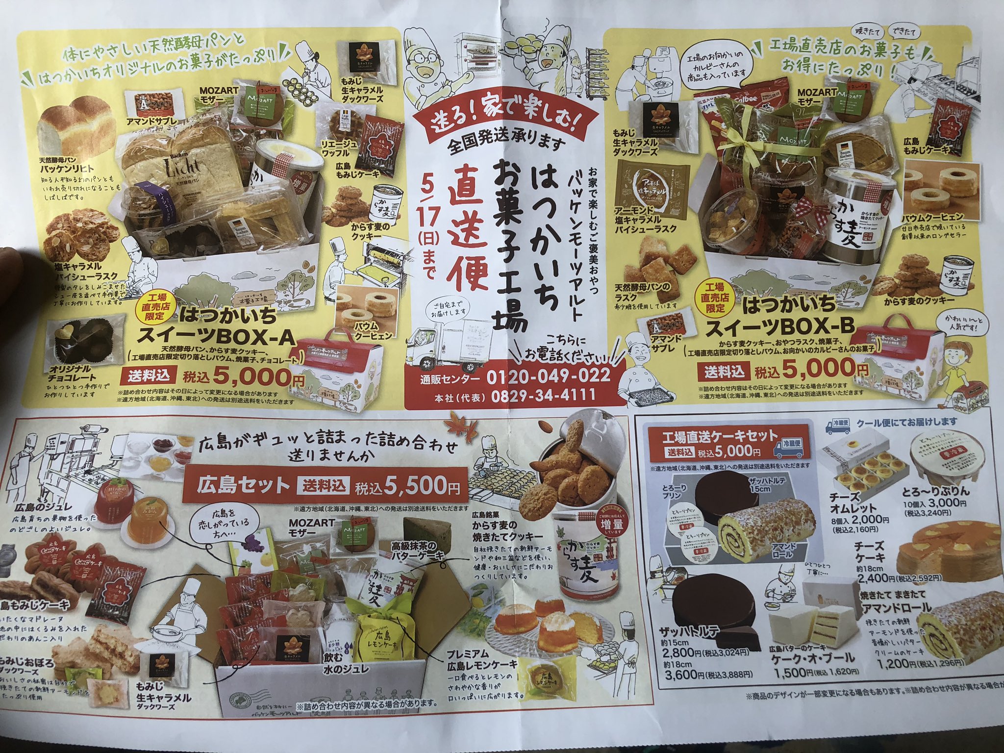ﾊﾞｯｹﾝﾓｰﾂｧﾙﾄ Twitter Search Twitter