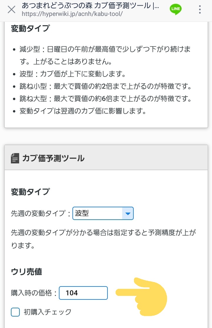 あつ森 カブ価 跳ね小型 翌週