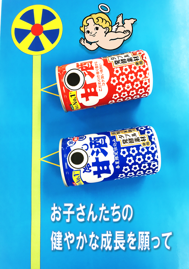 森永製菓 てっぺんさん ありがとうございます 嬉しい