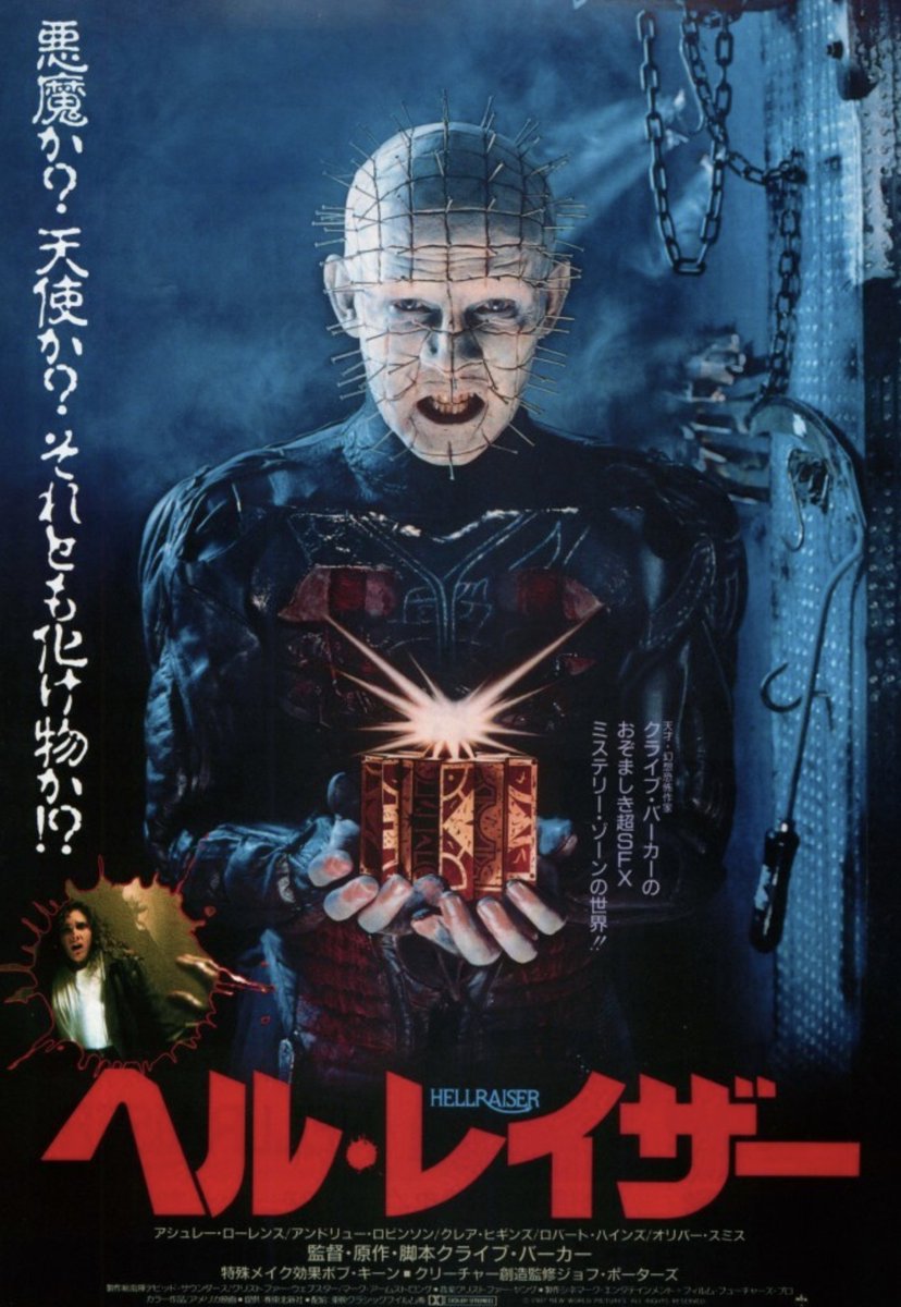 #好きな映画を4枚貼って4人指名していくリレー
水龍さんから投げられました
四つとか全然絞れないのであえて俺の人格形成した四作でも…

映画好きそうな方に投げてみます
強制じゃないですよー
@bontenkarasu @pepsitou @atsukinman @Egysoba 