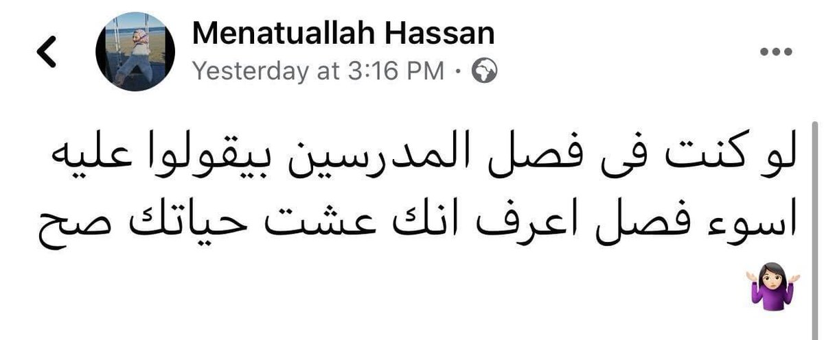muhamad_oy's tweet photo. الحمد الله بجد الحاجه الصح الوحيدة في حياتي https://t.co/rr4PzpXH3U