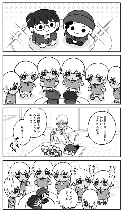 しらす Shirasu 2d さんの漫画 18作目 ツイコミ 仮
