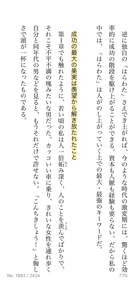 Kotaro Higuchi No Twitter ユニクロ 日本電産 ソフトバンクなど1代で築き上げた創業者の後継者問題が取り沙汰される けど ドンキはすでに何度かの社長交代を経験 その源流がドン キホーテ出店初期にいくら教えてもできないので教えることは無意味と全て任せる徹底
