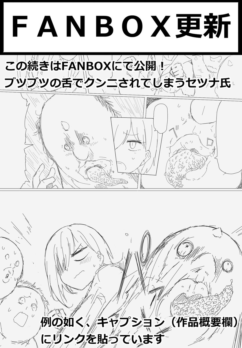 団扇涼納言 בטוויטר Pixiv Fanbox更新しました Fanboxはこれの続き載せてるんでよろしければ是非ご支援の程よろしくお願いしますm M T Co Fpssas621k