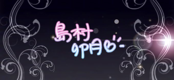 おわり 高画質 のtwitterイラスト検索結果 おわり 高画質 のtwitterイラスト検索結果