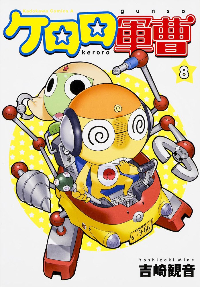 5月5日は、#こどもの日。ケロロでこの日のエピソードといえば