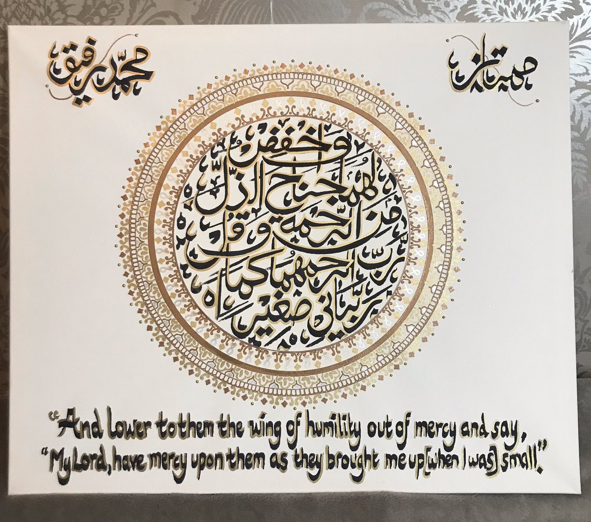 50cm x 60cm personalised canvas made on order“And lower to them the wing of humility out of mercy and say, "My Lord, have mercy upon them as they brought me up [when I was] small." (17:24)ZahrArts  Instagram: zm_canvas_artEtsy:  https://etsy.me/38qEr2H 
