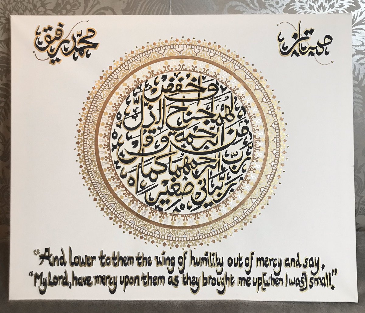 50cm x 60cm personalised canvas made on order“And lower to them the wing of humility out of mercy and say, "My Lord, have mercy upon them as they brought me up [when I was] small." (17:24)ZahrArts  Instagram: zm_canvas_artEtsy:  https://etsy.me/38qEr2H 