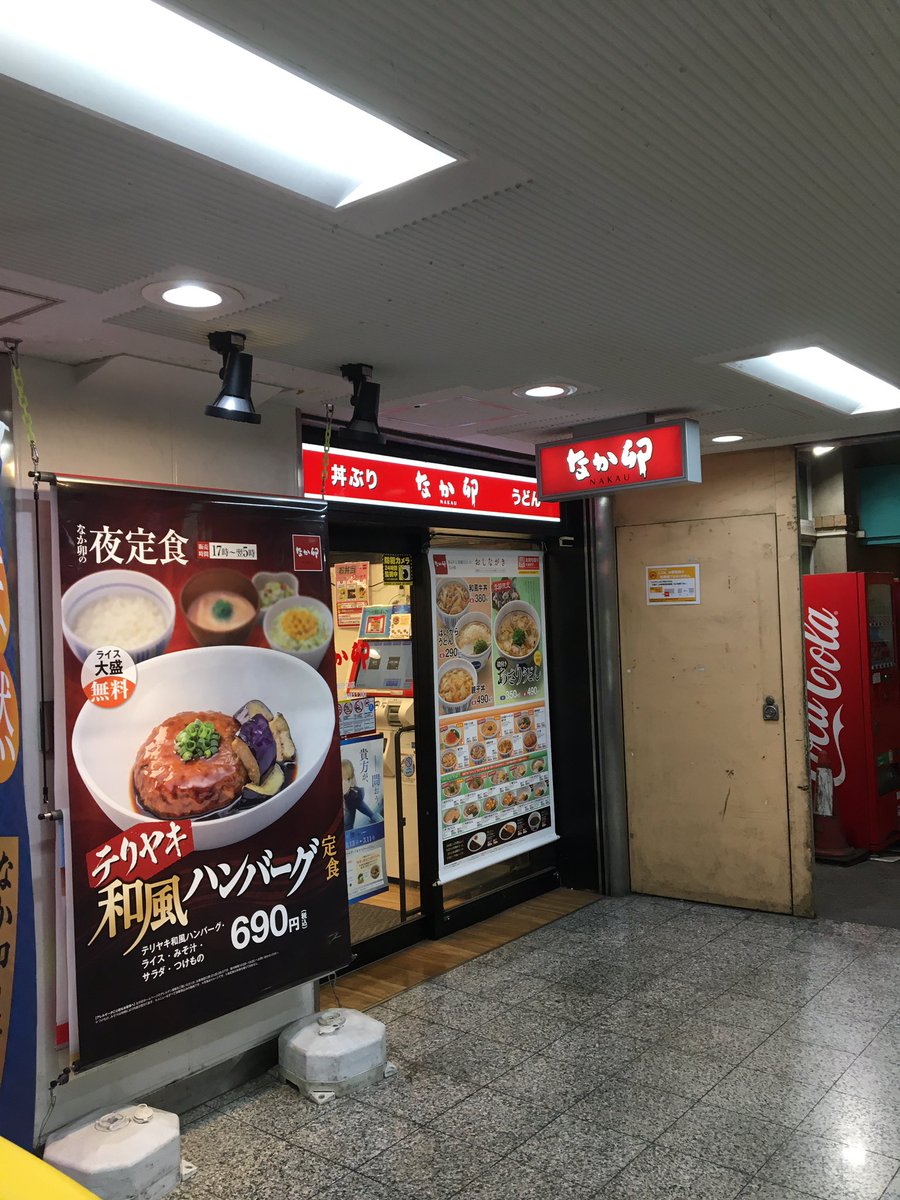 なか卯キャンペーン