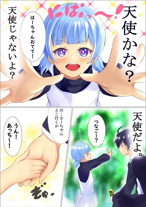"わたてん"

違うか。違うね。俺ガイルだった。 