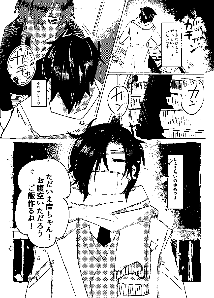 くりみつ漫画本の全文と通販ページです
現パロでちょっと薄暗いけど二人して頑張って生きるハッピーエンドです。成人指定なのでリンク先は未成年のかたは踏まれないようにご注意くださいまし。
5月一杯までWEB再録で全文公開しています!
https://t.co/VYxUMryTbD