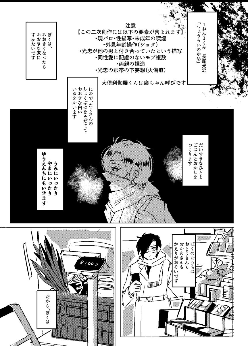 くりみつ漫画本の全文と通販ページです
現パロでちょっと薄暗いけど二人して頑張って生きるハッピーエンドです。成人指定なのでリンク先は未成年のかたは踏まれないようにご注意くださいまし。
5月一杯までWEB再録で全文公開しています!
https://t.co/VYxUMryTbD