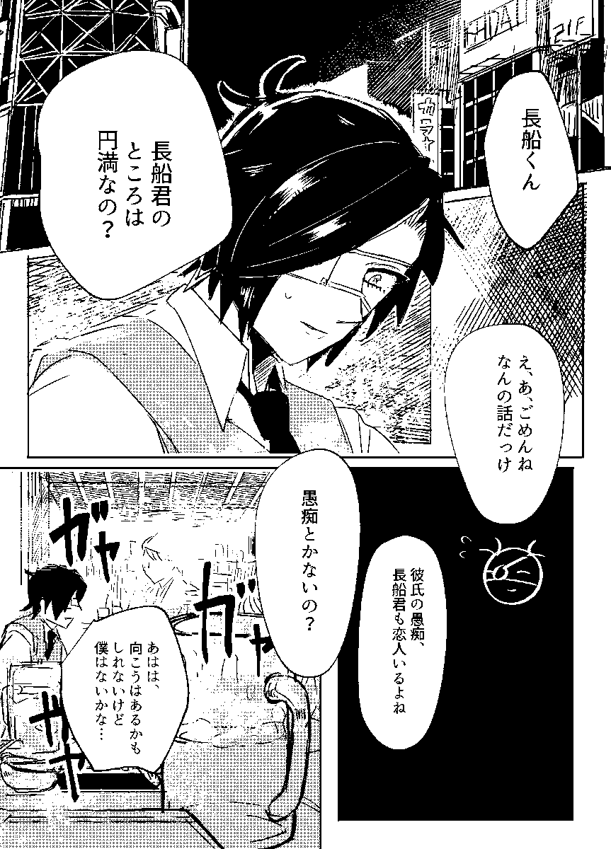 くりみつ漫画本の全文と通販ページです
現パロでちょっと薄暗いけど二人して頑張って生きるハッピーエンドです。成人指定なのでリンク先は未成年のかたは踏まれないようにご注意くださいまし。
5月一杯までWEB再録で全文公開しています!
https://t.co/VYxUMryTbD