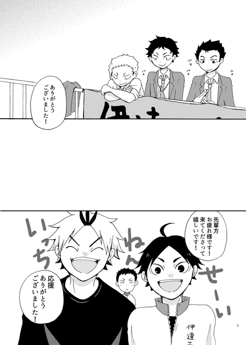 ハイキュー 妄想 Pixiv ハイキュー 妄想 Pixiv