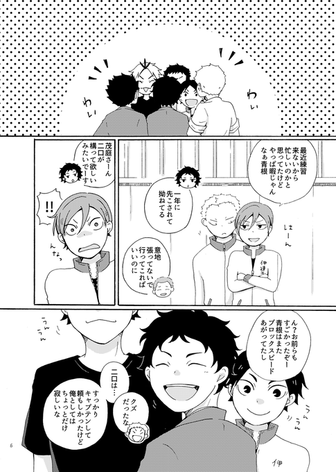 二口堅治のtwitterイラスト検索結果 古い順