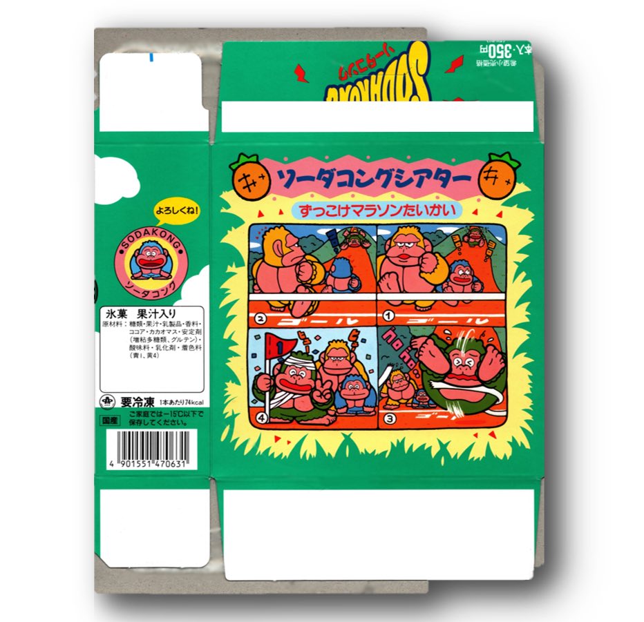 LaCoccolo's tweet photo. Sweets package design
#Sweets #manga #characterdesign
#illustration #sweetspackage
#アイス #アイスキャンディー
#コンビニアイス #スイーツ https://t.co/Lzj9lhxhqj