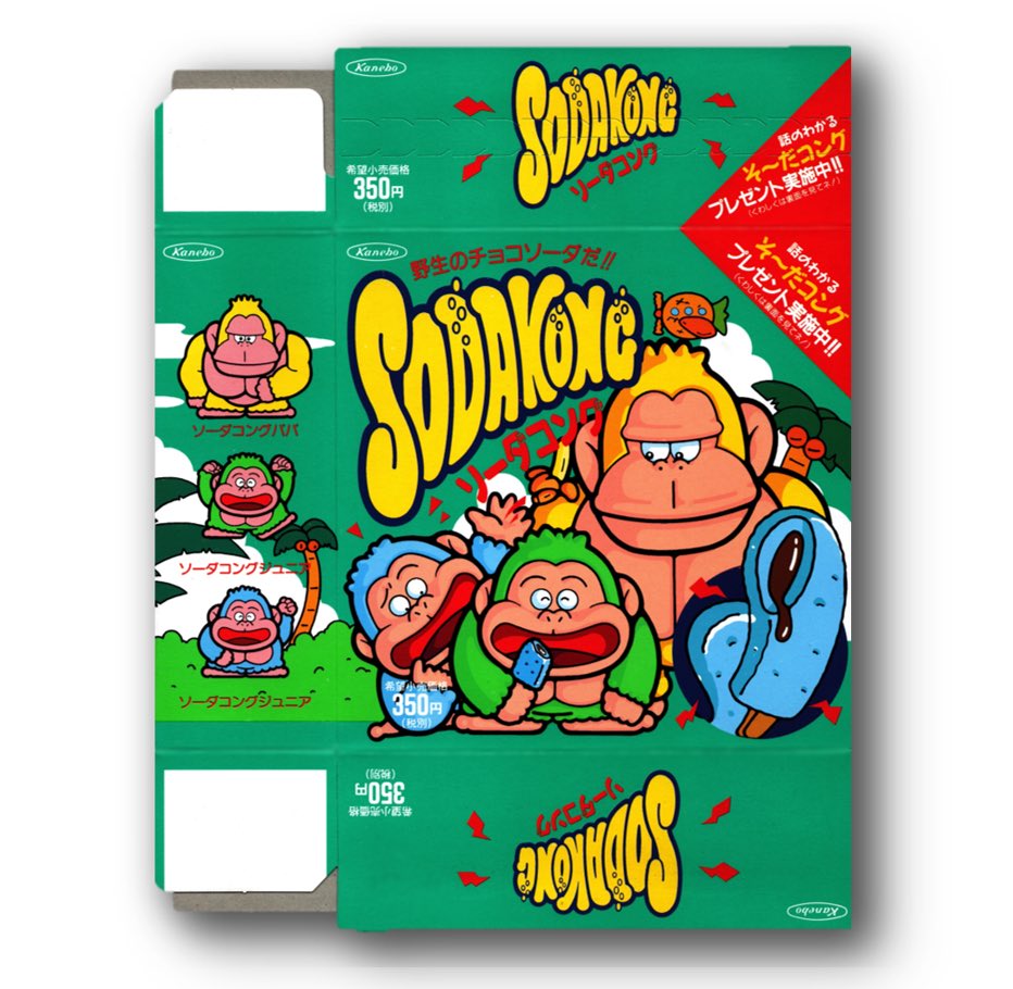 LaCoccolo's tweet photo. Sweets package design
#Sweets #manga #characterdesign
#illustration #sweetspackage
#アイス #アイスキャンディー
#コンビニアイス #スイーツ https://t.co/5lKpn0Vv9M